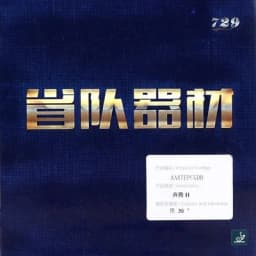 Friendship/729 Battle 2  Provincial Blue Sponge table tennis rubber