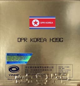 Yinhe Jupiter 3 DPRK (National Version) table tennis rubber