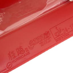 DHS Hurricane 2 (H2) table tennis rubber